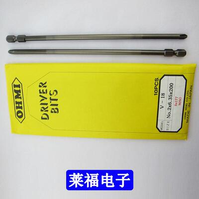 OHMI十字电批头V-18 No.2x6.35x180(5x177)MAG 带磁性 内六角批咀