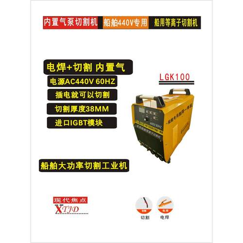 现货船舶440V船用等离子切割机 割焊一体 LGK100 LGK120 LGK160 L