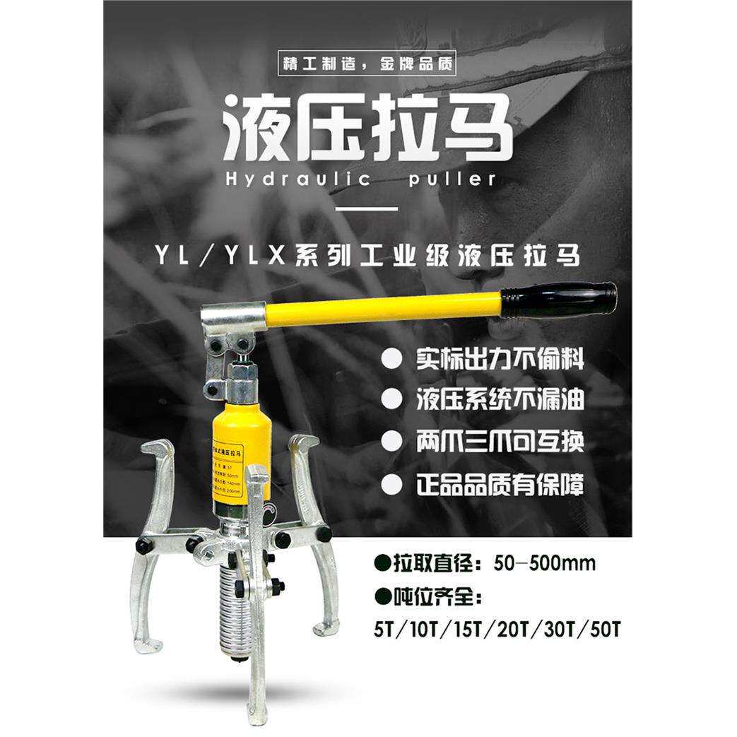 多功能液压拉马三爪二爪5T10T20T30T50T吨轴承拔轮器小型拆卸工具