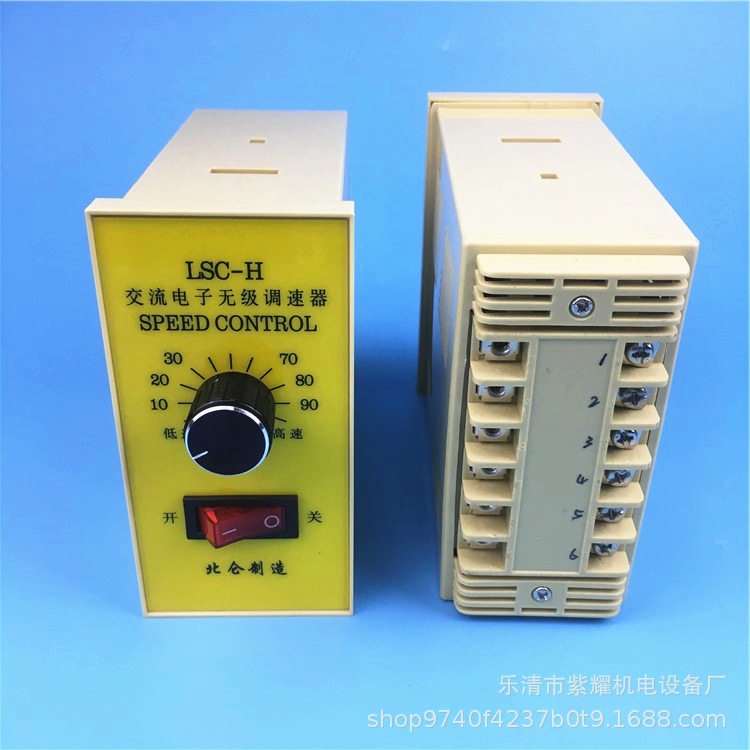 北仑LSC-H交流电子无级调速器370W电机调速开关