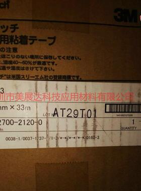 供应原3M4913白色VHB双面胶带 3MY4913泡棉胶带模切加工