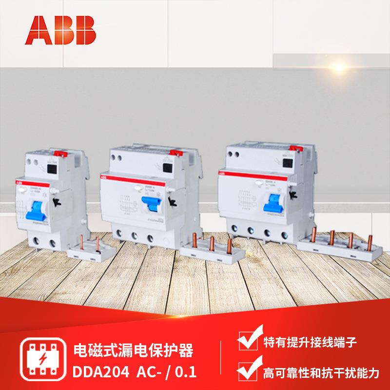 ABB 电磁式漏电保护器 剩余电流动作断路器 DDA204 AC-/0.1