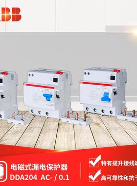 ABB 电磁式漏电保护器 剩余电流动作断路器 DDA204 AC-/0.1