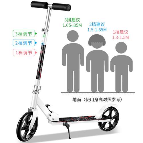儿童青少年成人滑板车两轮二轮2可折叠城市代步车滑滑车 SCOOTER