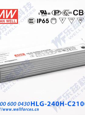 250W明纬1050mA恒流可调LED电源HLG-240H-C1050A 119-238V防水