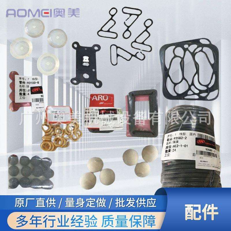 ARO英格索兰气动隔膜泵配件PD05P-66605供应工程塑料隔膜泵配件