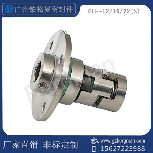 机械密封件GLF-S-12/16/22法兰不锈钢立式多级泵CRN/KQDP水泵密封