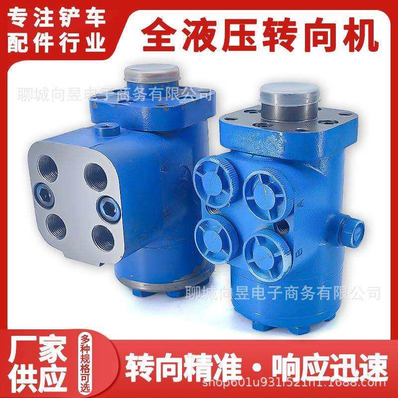 装载机铲车配件方向机 全液压转向器 方向泵 转向机 液压转向器