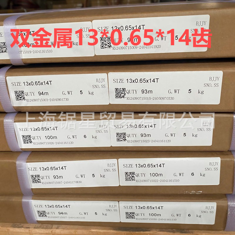 13*0.65*14T14/18T*24双金属带锯条带锯床16*0.65*14T16*0.9*3/4T