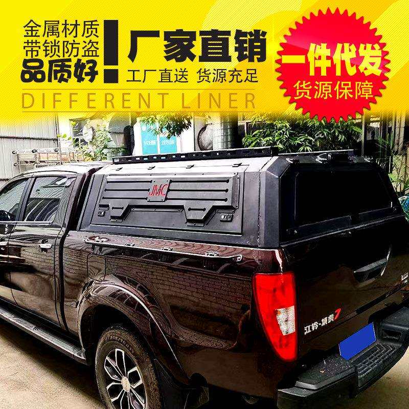 江铃域虎7后箱盖域虎5/3皮卡车三开门锰钢多功能高盖货箱盖带车标