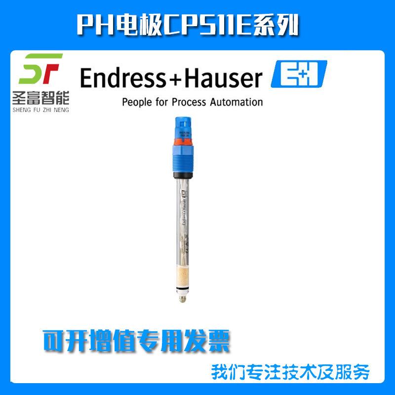 CPS11E-12P7/0数字式pH电极CPS11E-GR7BAA2