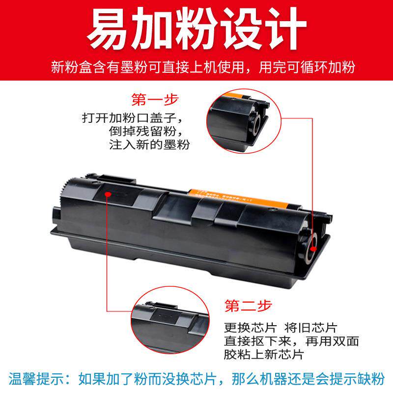 适用京瓷TK-1103粉盒FS-1024粉仓FS-1124MFP FS-1110打印机墨粉盒