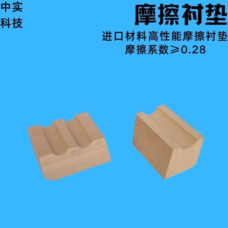 中实工程科技摩擦滚筒摩擦轮摩擦衬垫使用寿命长