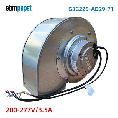 G3G225-AD29-71 ebmpapst 风机风扇 277V 545W 离心风扇