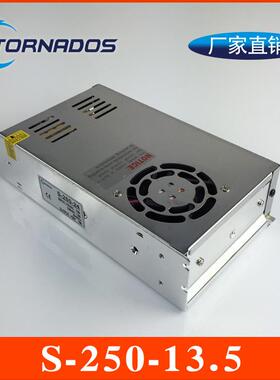 13.5V18A开关电源S-250-13.5单组250W13.5V电源AC220V转DC13.5v