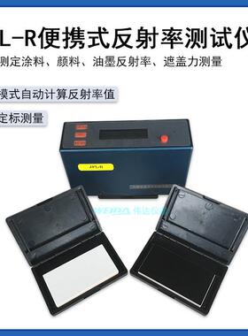 JFL-R便携式反射率测定仪,测定涂料遮盖率/对比率