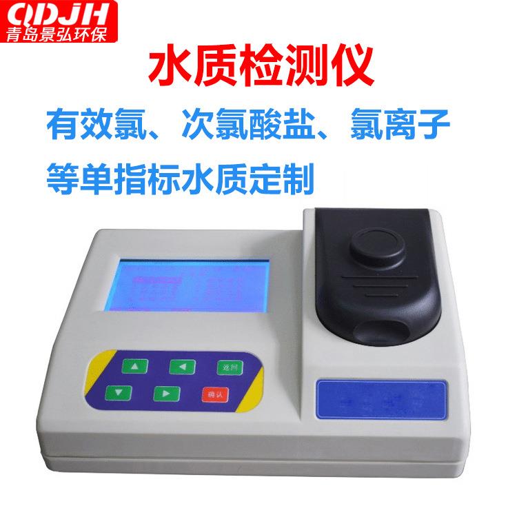 有效氯、次氯酸盐、氯离子等水质检测指标单参数水质测定仪