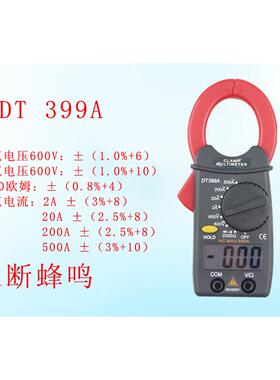 福瑞泰DT399A高精度钳形万用表钳型电流表数字全自动钳形表智能直