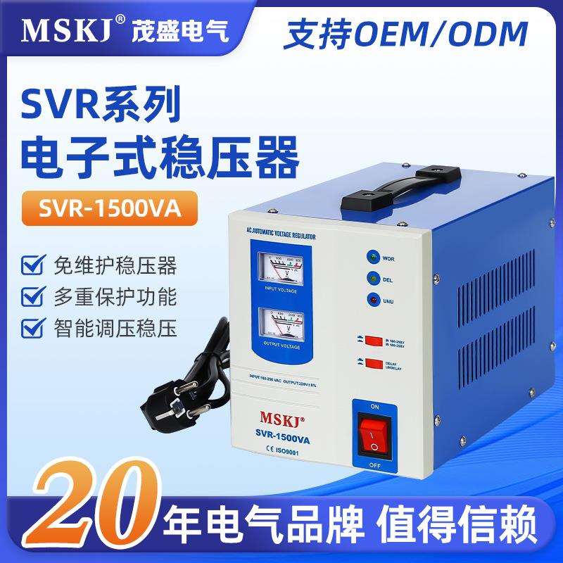 全自动交流电子式稳压器220v数显指针液晶表便携式电源SVR-1500w