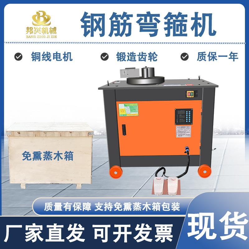 GF42螺纹钢折弯机建筑工地打套机全自动数控弯箍筋机钢筋弯箍机