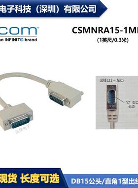 L-COM CSMNRA15-1MM-1 15针D-Sub线缆DB15公头/直角1型出线公头