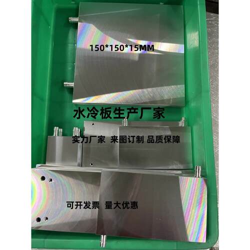 电池水显卡厂家新能源水冷板半导体制冷宽水冷板150mm支持CPU镀锌