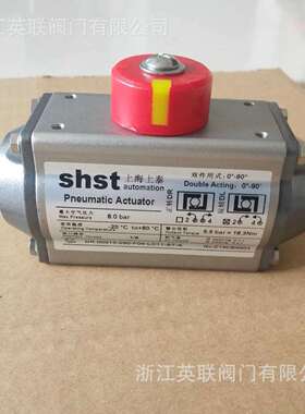 SHST上海上泰气动头AT气动执行器