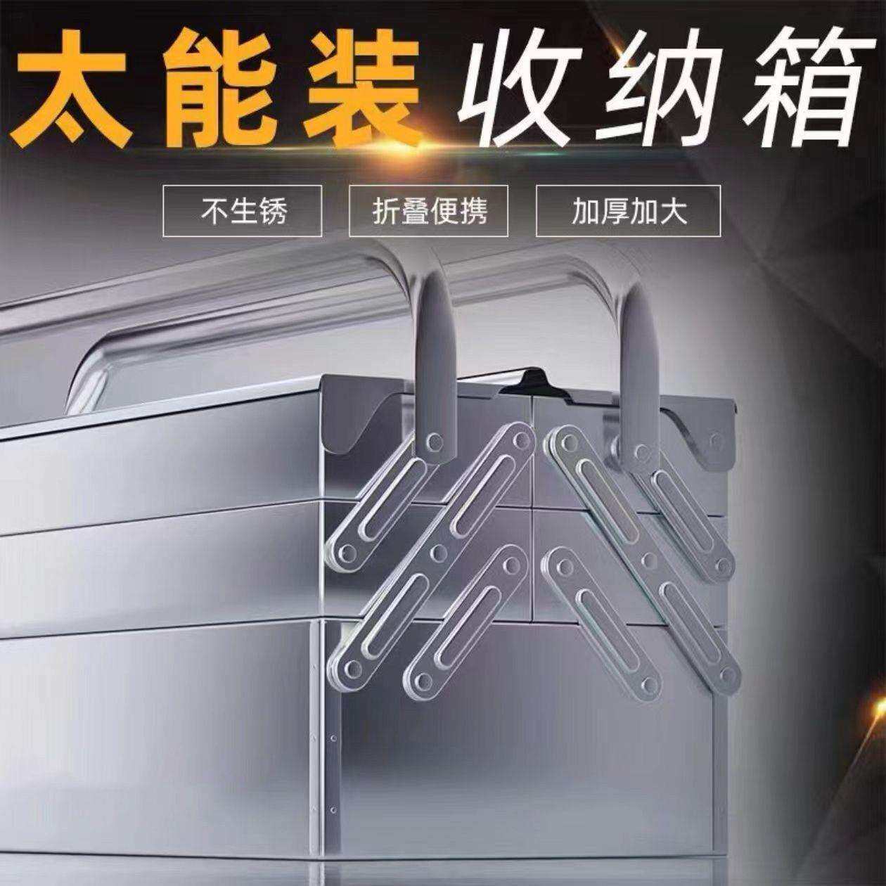 五金不锈钢加厚工具箱家用多功能车载收纳三层折叠锁扣空箱特大号