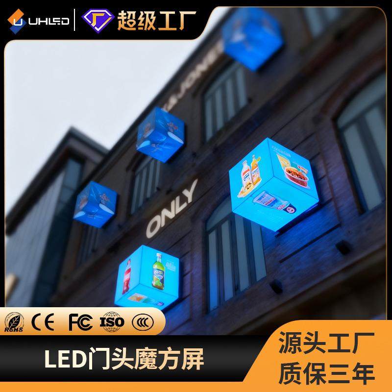 LED异形屏展厅商场舞台室内全彩LED魔方屏拼接大屏幕高清显示方案