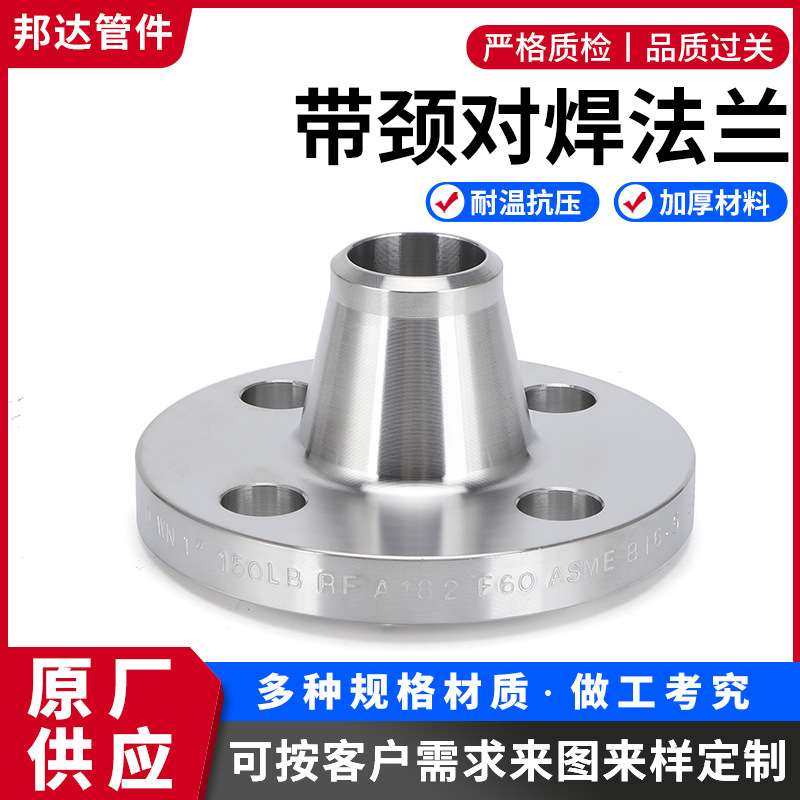 304/316L不锈钢带颈对焊法兰2205/2507/904L/C276/321/347H/317L