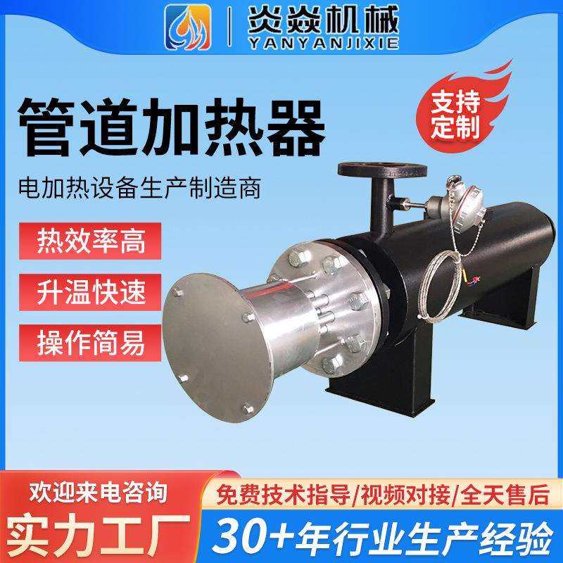 源头厂家液体循环管道式加热器不锈钢电加热器工业水循环加热器,电子元器件市场,其它元器件,淘宝优惠券,粉丝福利购,淘宝优惠卷