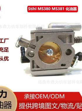跨境工厂花园油锯化油器用于StihlMS380MS381ZamaC3-S148鼎力