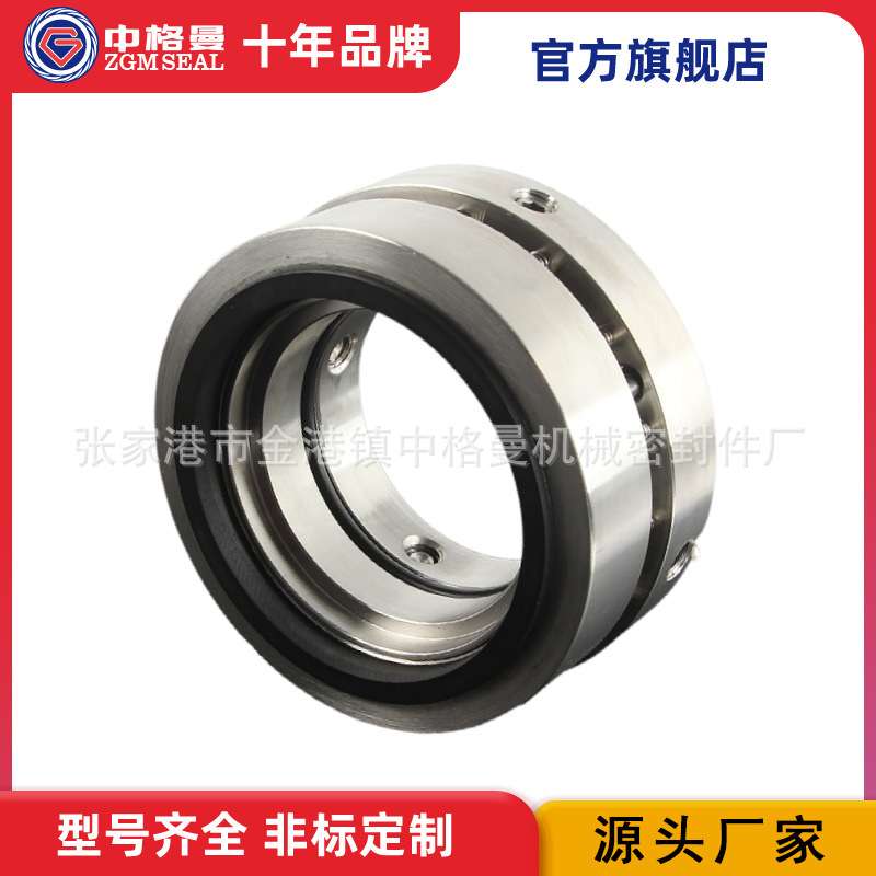 厂家供应 机械密封204ES1 小弹簧机械密封 规格齐全 可加工