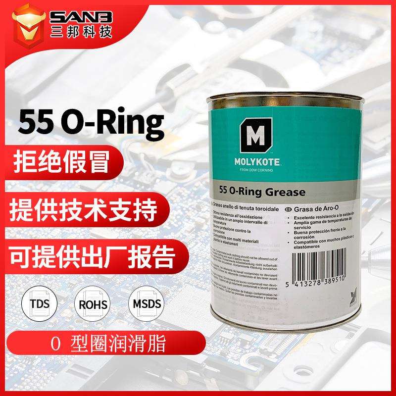 MOLYKOTE摩力克55-ORING O型圈硅脂 MLK-55O-RING 米白色1KG/罐