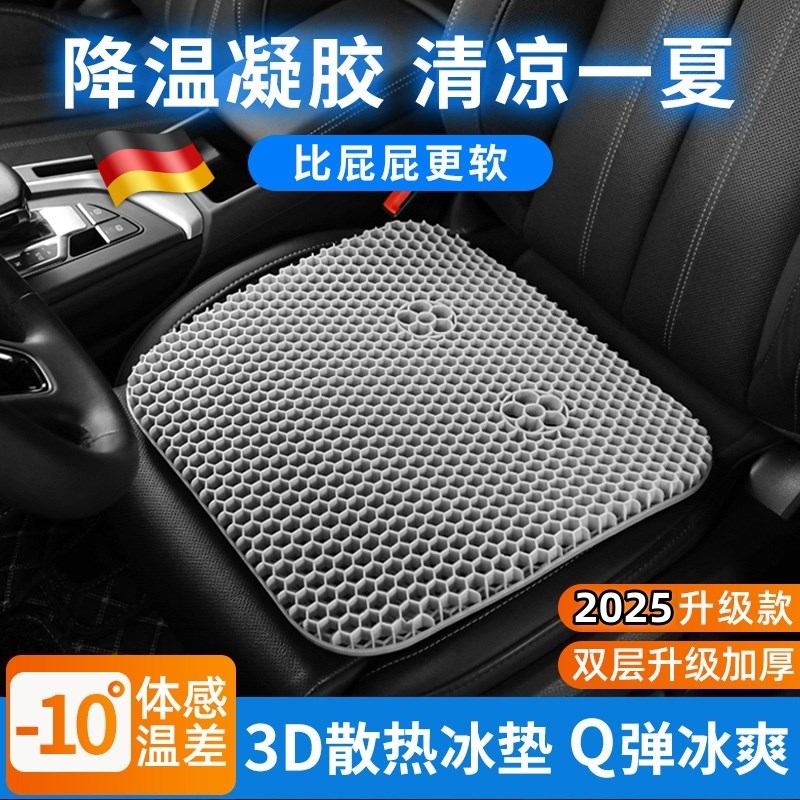 夏天冰垫蜂窝凝胶坐垫办公室久坐C椅防屁股痛座垫汽车夏季降温神