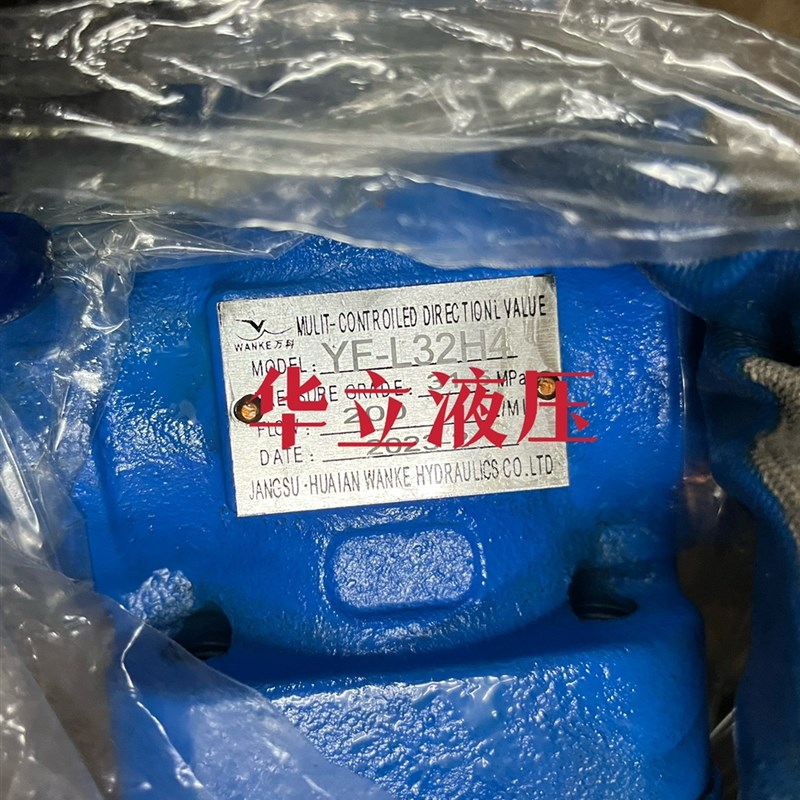 YF-L32H4-S溢流E阀 管式调压阀 现货