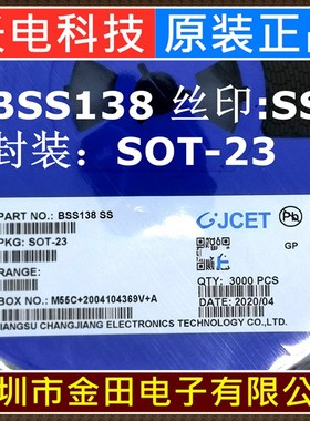 长电原装BSS138 BSS84 BSS123 SOTH-23 贴片MOS场效应管CJ长晶科