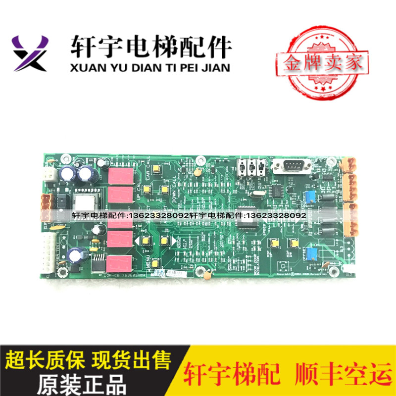 通力参数板LOP-CB/763603H04/H03/KM763600G01/G0T2/G05 现货出售