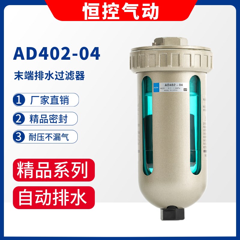 AD402-04 末端自q动排水器油水分离过滤器4分放水阀气动气泵空压