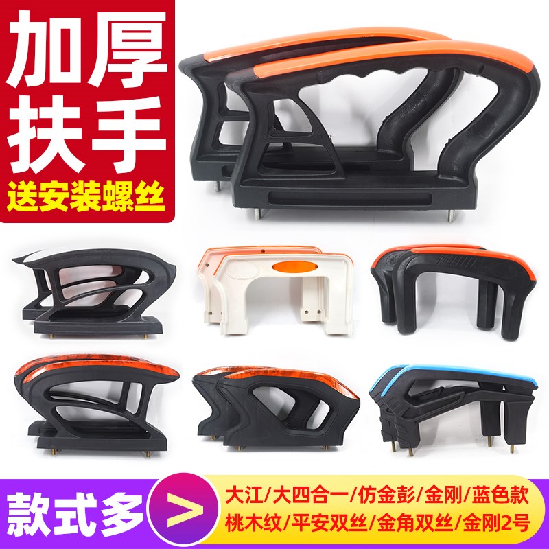电动三轮车配件大全金彭淮海大z运宗申三轮车扶手坐垫座椅扶手加