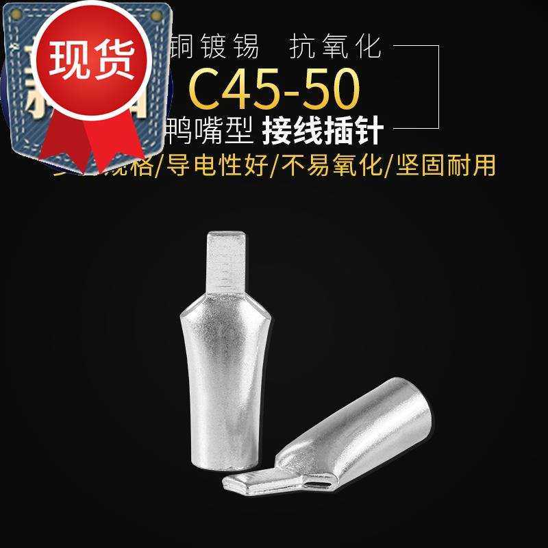 牛16时C45单压插片50平方o空开接线k端子L 鸭嘴式铜鼻j子插片式端