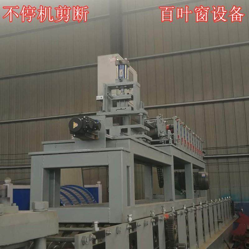 75型百叶窗成型机金属百叶窗压瓦机锌钢百叶窗全自动数控设备厂家,五金/工具,其他机械五金,淘宝优惠券,粉丝福利购,淘宝优惠卷