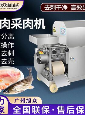 全自动采鱼机生鲜鱼制品店铺不锈钢鱼肉采肉机去大骨鱼肉采肉机器