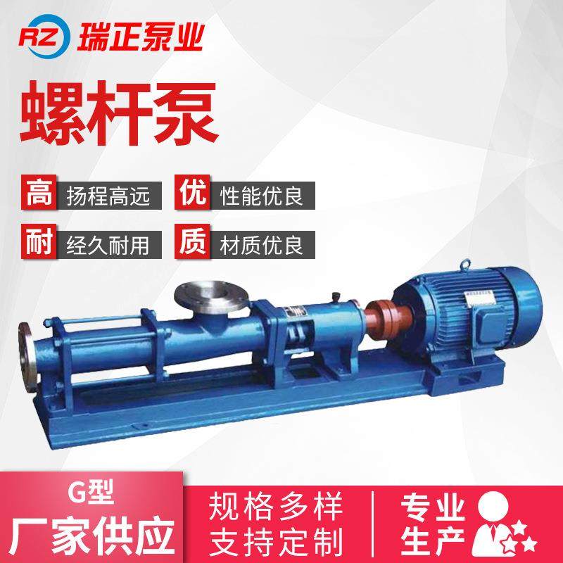 304不锈钢污水泵排污单螺杆泵卧式自吸抽料螺杆泵G型单螺杆泵,五金/工具,其它泵类型,淘宝优惠券,粉丝福利购,淘宝优惠卷