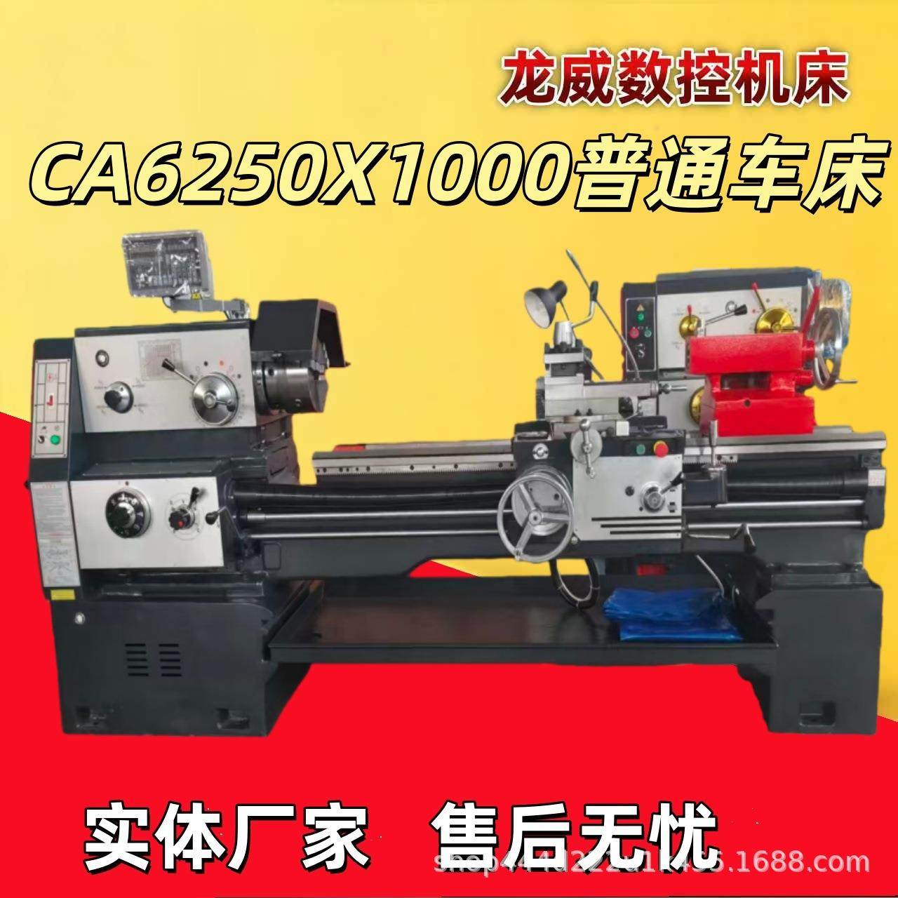 山东CA6250X1000普通车床双卡盘管螺纹加工操作简单通用型,五金/工具,车床,淘宝优惠券,粉丝福利购,淘宝优惠卷