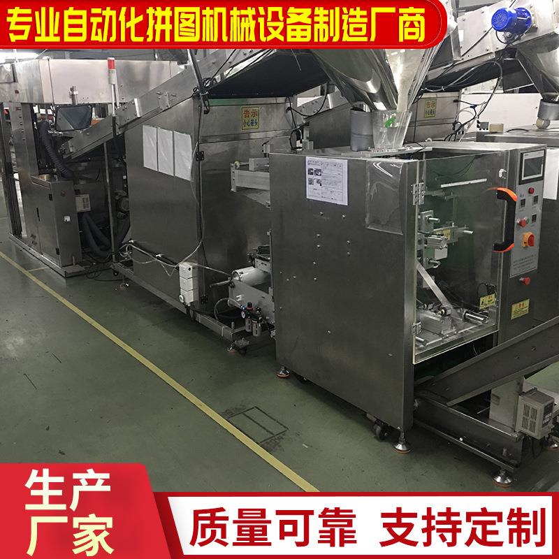 生产厂家拼图自动打散包装机全自动送料EVA拼图裁断机