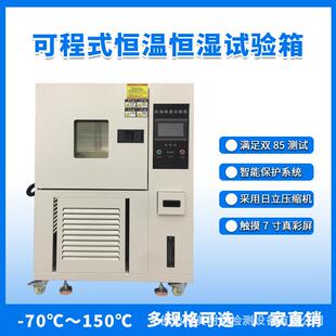 可程式恒温恒湿试验箱湿热交变试验机高低温实验箱双85老化测试柜