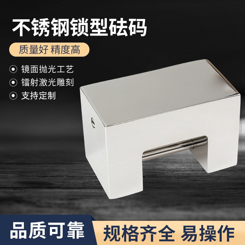 厂家供应不锈钢锁j型手提砝码20kg25kg手拎法码不锈钢锁型手提砝