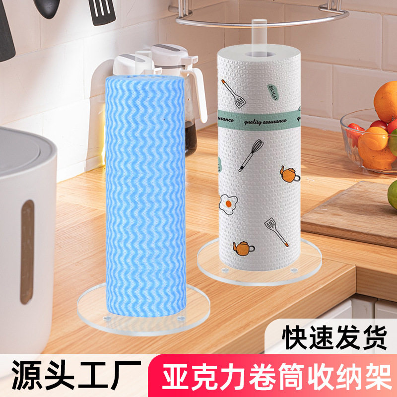亚克力卷筒收纳架可拆装卷纸收纳器厨纸厕纸卷式化妆棉巾架摆设架