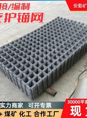 建筑网片10X10cm焊接网桥梁支护钢筋网 隧道边坡专用勾花锚网
